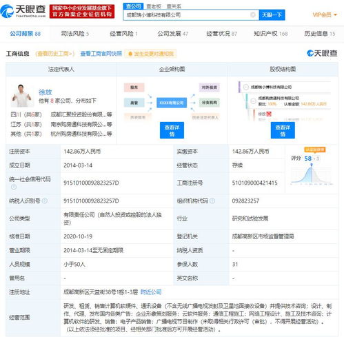 美團(tuán)關(guān)聯(lián)公司撤資小博無線，商用無線技術(shù)方案提供商股東結(jié)構(gòu)生變
